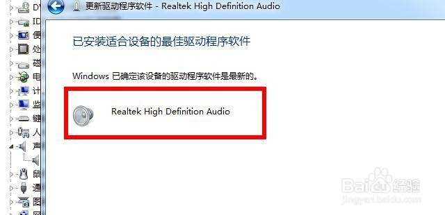 笔记本电脑没有声音怎么办？