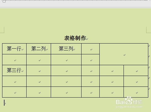 wps如何制作简单表格