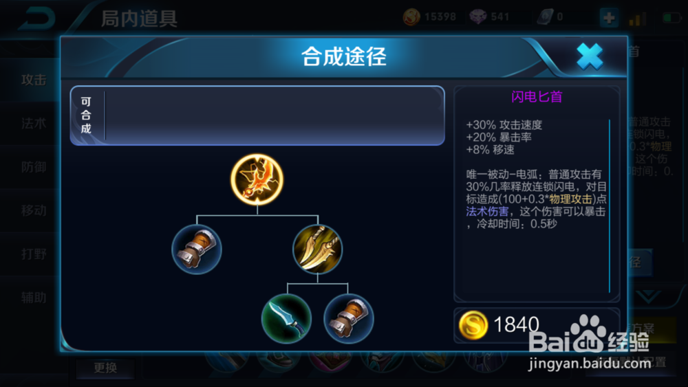 .S11王者荣耀苏烈出装及铭文