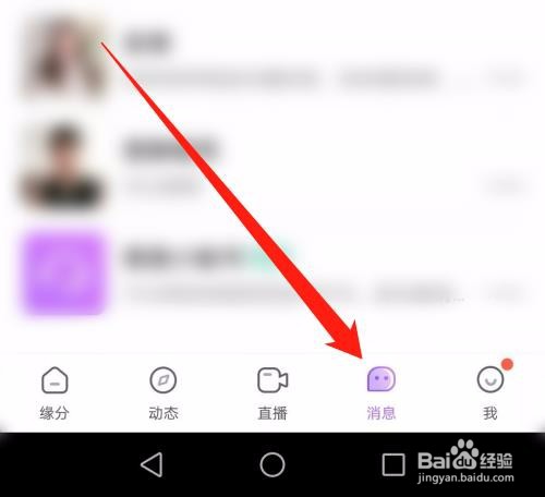 陌声APP怎么举报对方
