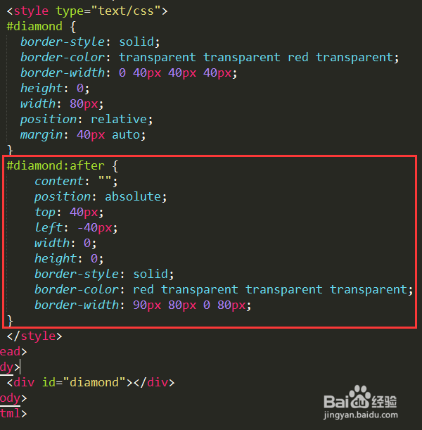 css如何制作钻石