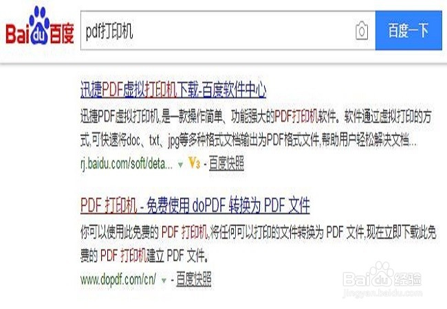 PDF打印机是如何使用的？