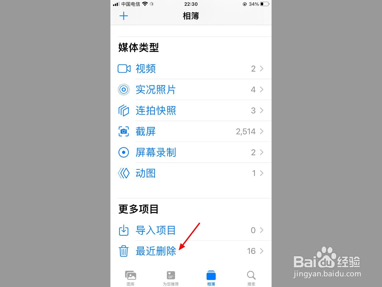 苹果相册视频播放不了怎么回事