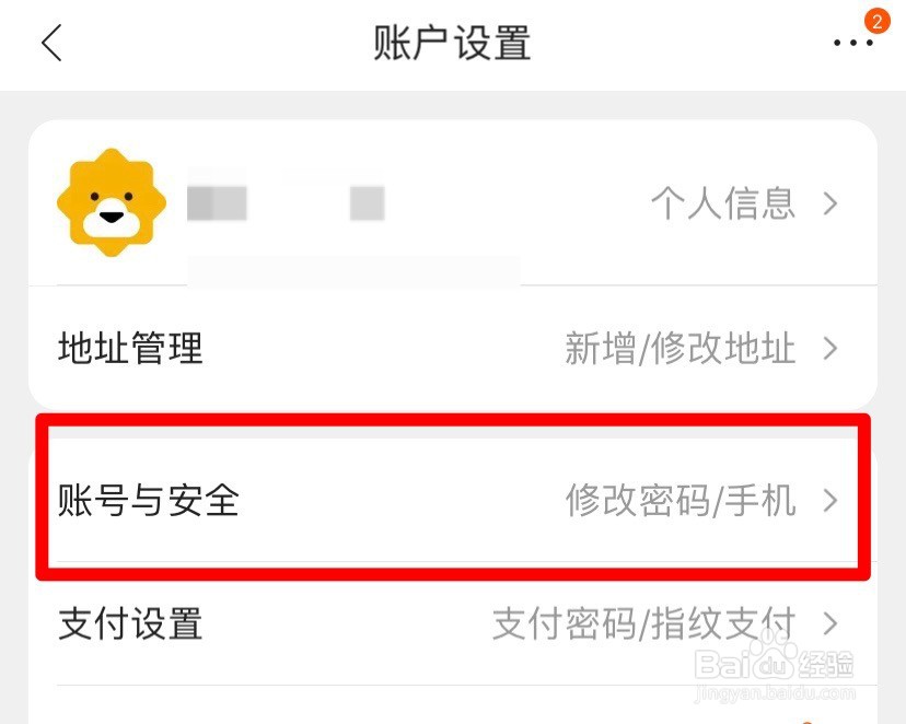 苏宁易购账户怎么绑定电子邮箱