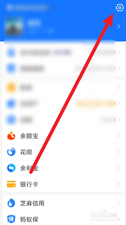 在哪里开启支付宝的长辈模式