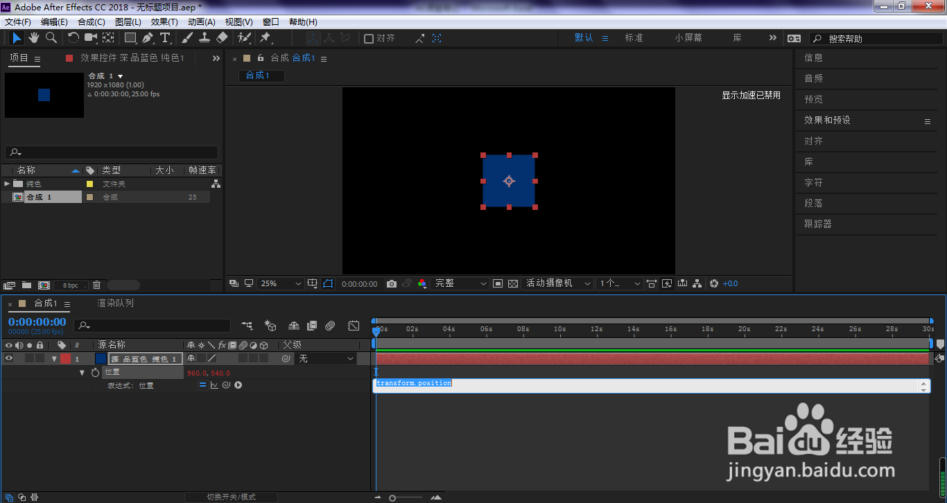 AE怎样打开表达式窗口?如何关闭表达式?