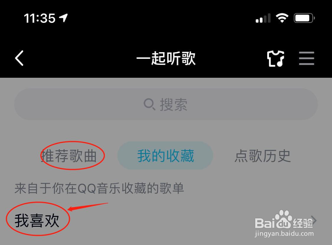 QQ怎么打开一起听歌