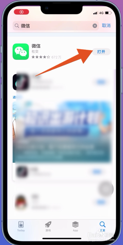 微信版本过低登录不上怎么办