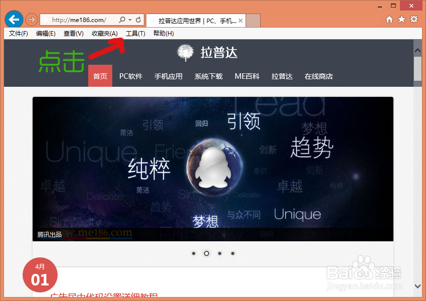 如何清理IE的缓存