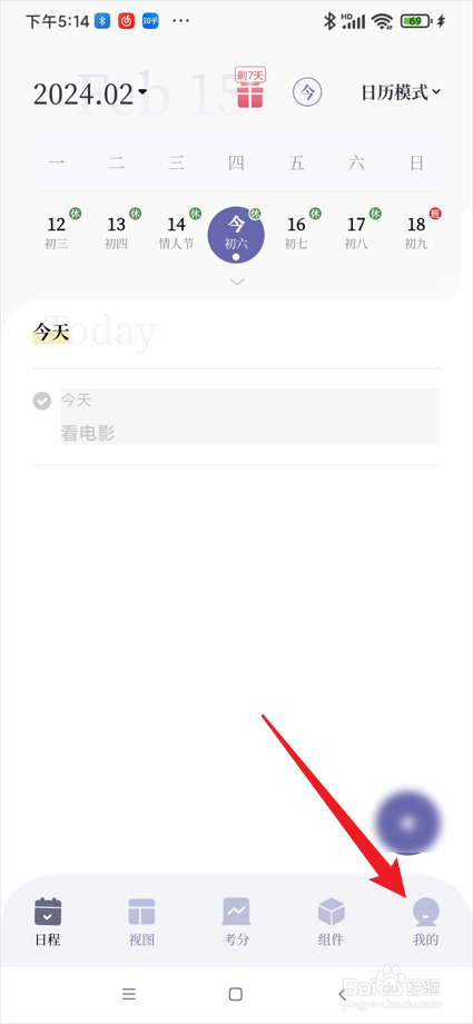 原子清单app在哪进行底部导航设置