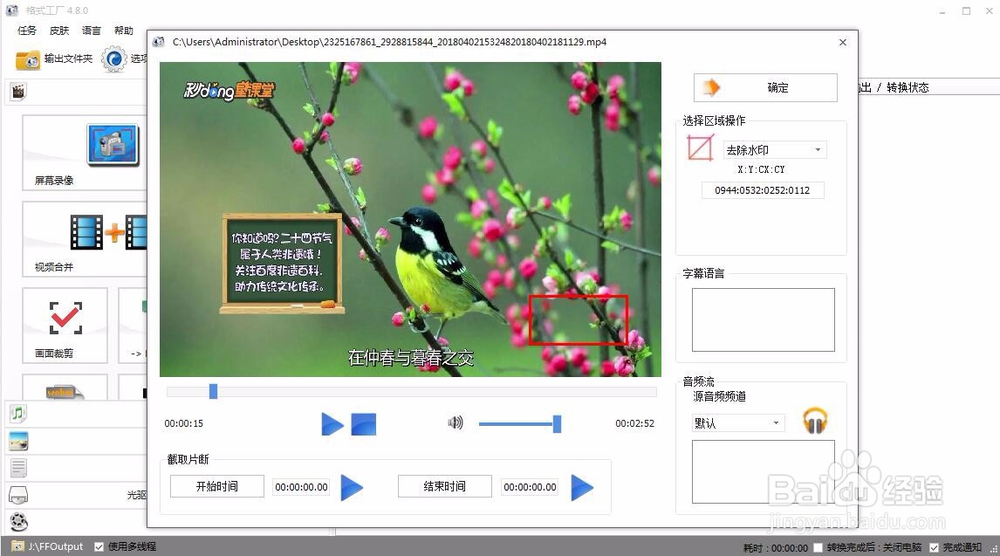 视频去水印怎么弄