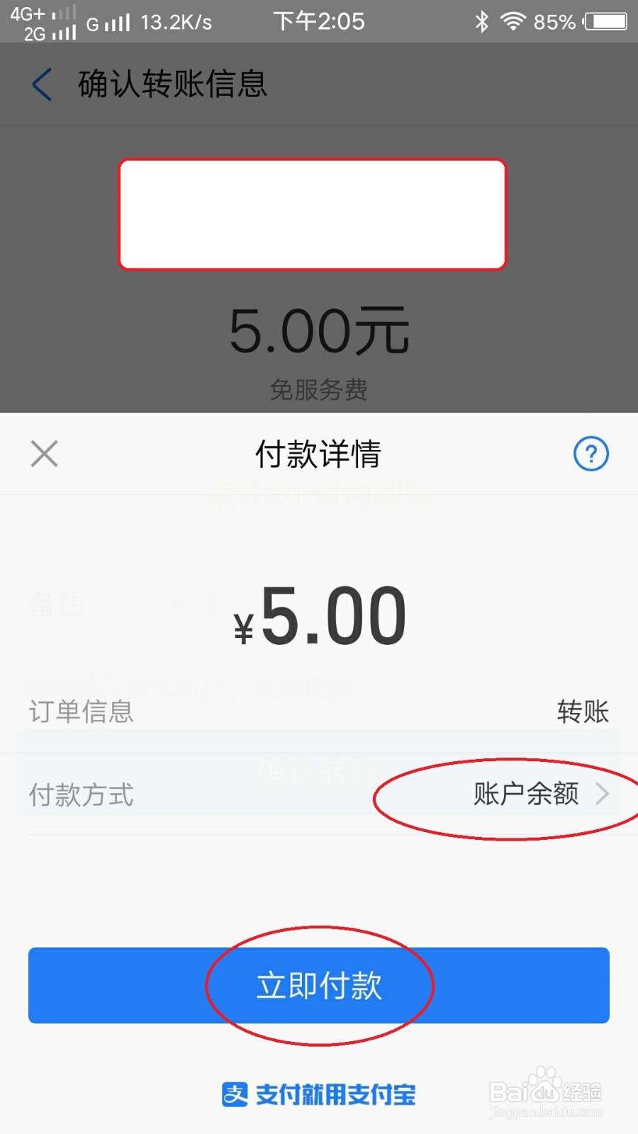 怎么用支付宝向银行卡转账