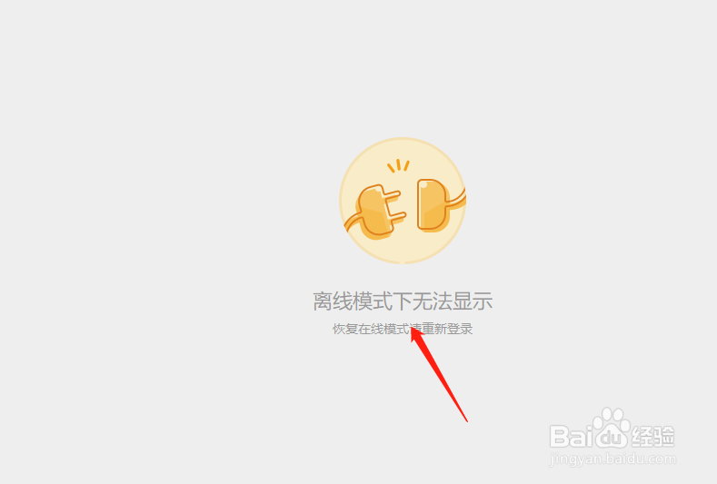 Wegame怎么进入离线模式