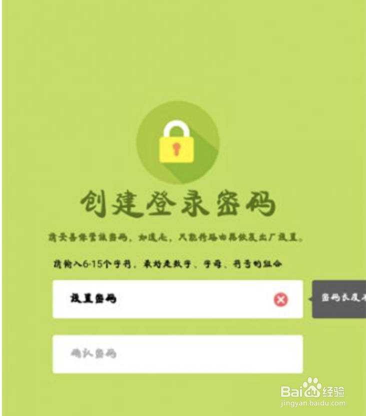 falogincn管理页面进入路由器