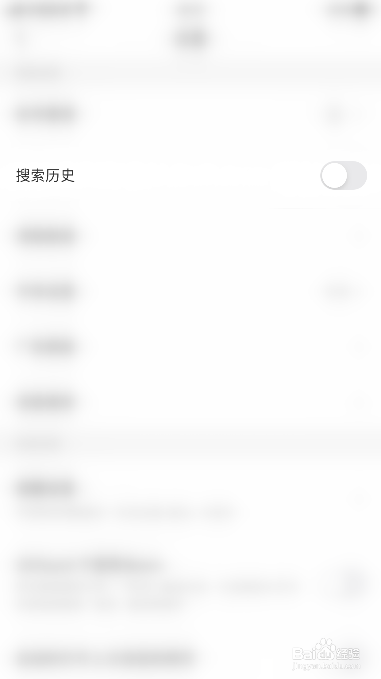 简单搜索如何开启搜索历史