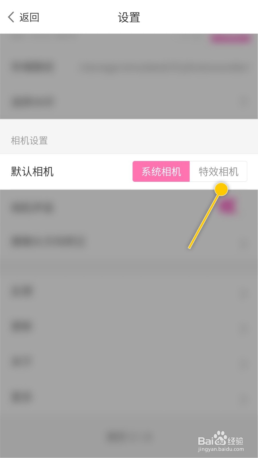 魔图怎么切换默认相机为特效相机