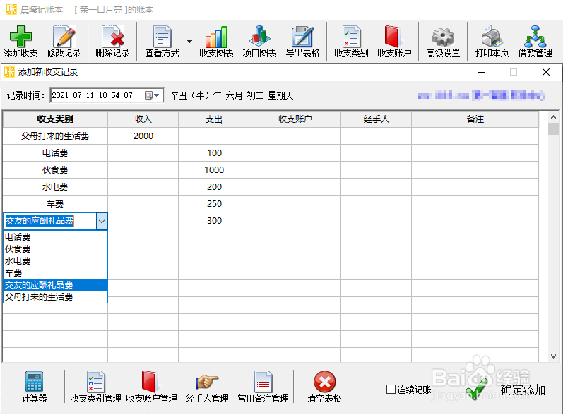 记账一定要读财务专业吗