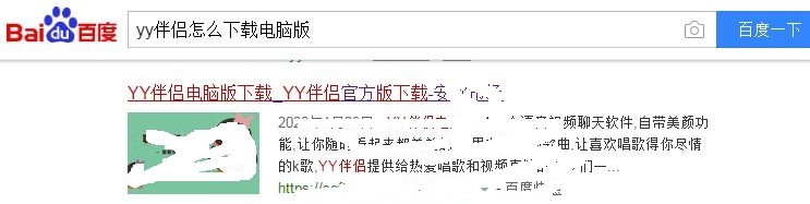 yy伴侣怎么下载电脑版