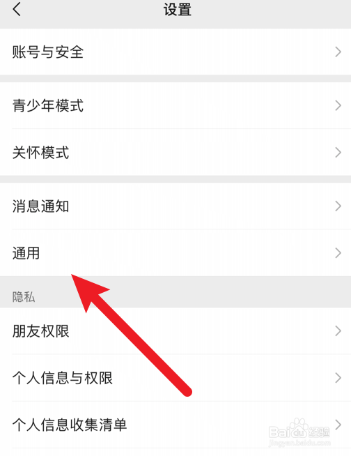 微信怎么开启使用独立的发送按钮