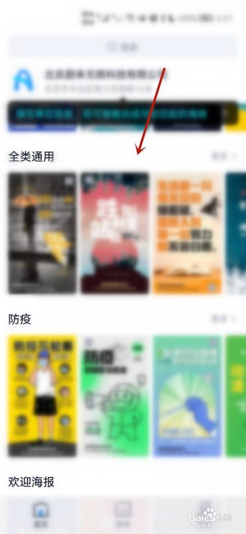 AI海报如何下载无水印海报