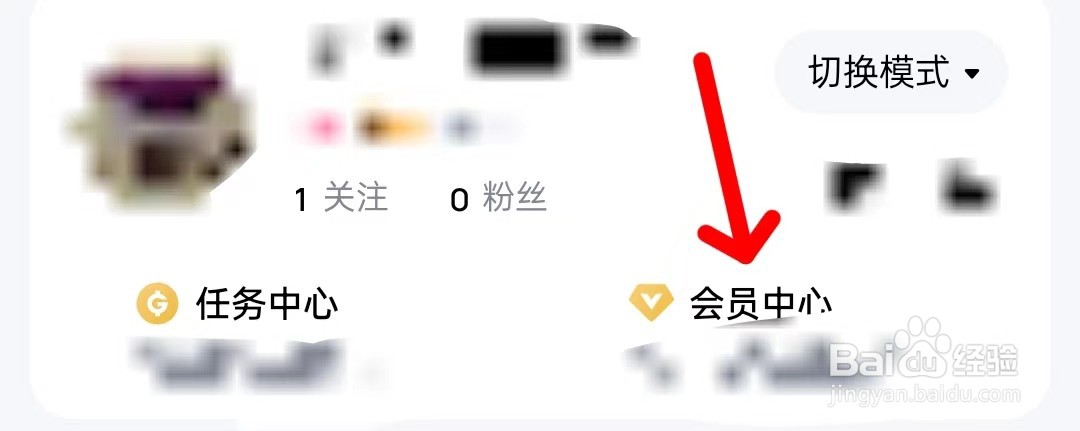 酷狗音乐在哪里查看会员中心
