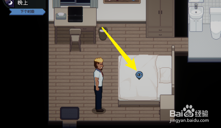 管理员的窥视怎么睡觉