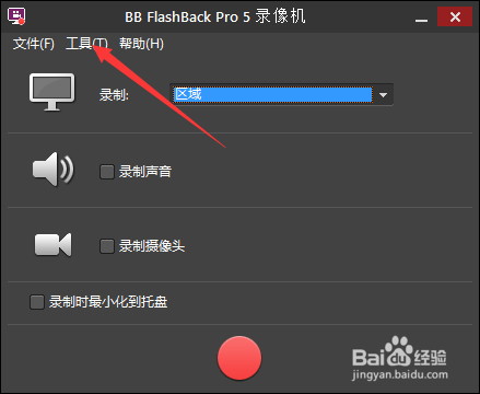 BB FlashBack录像机怎么整理影片隐藏桌面图标