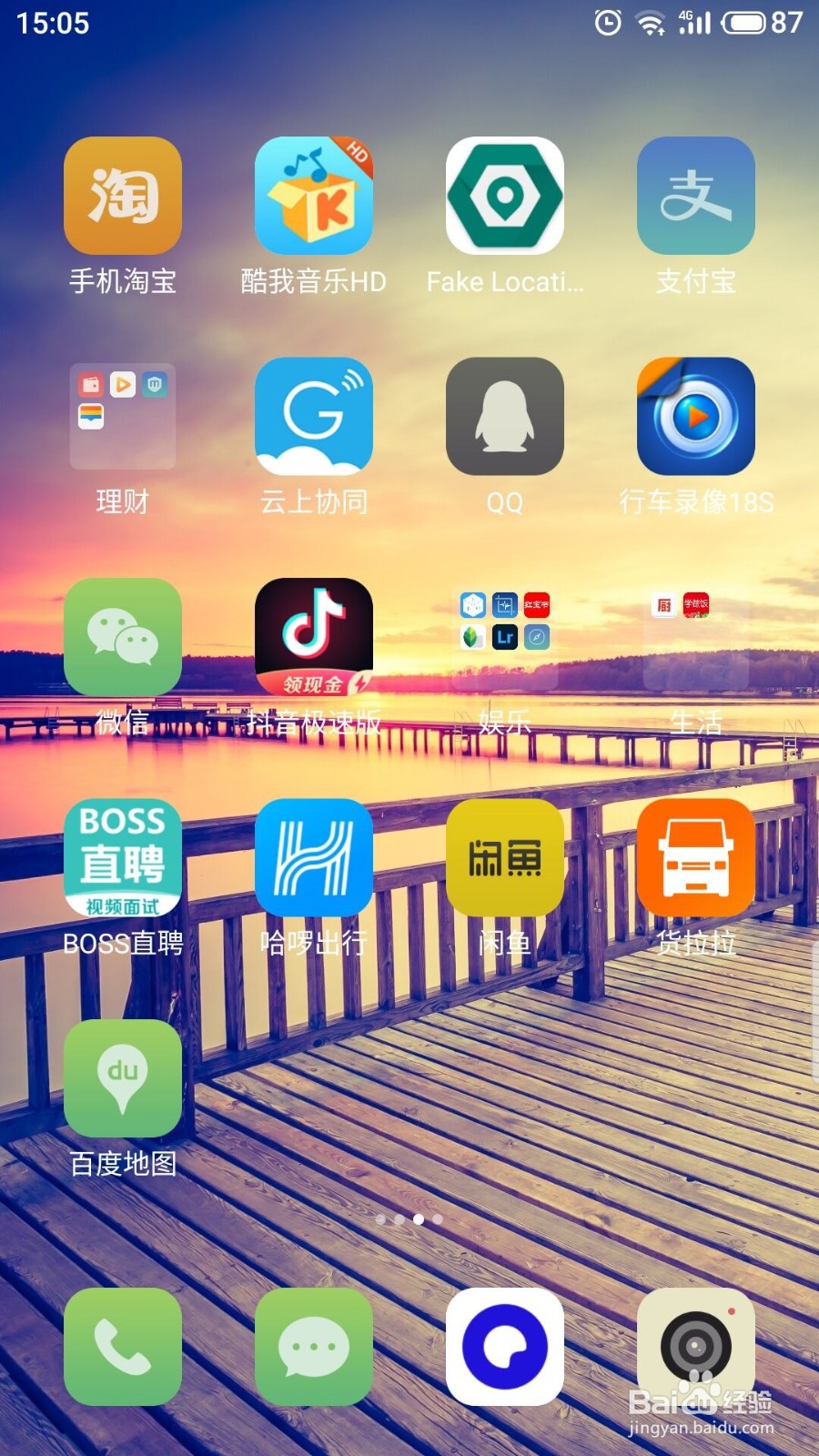 百度地图怎么提高拨号识别度