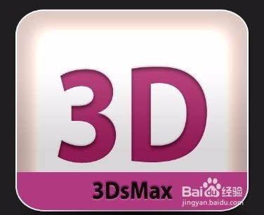 3Dmax如何修改快捷键？