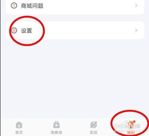 掌上公交怎么才可以设置刷新频率为30秒