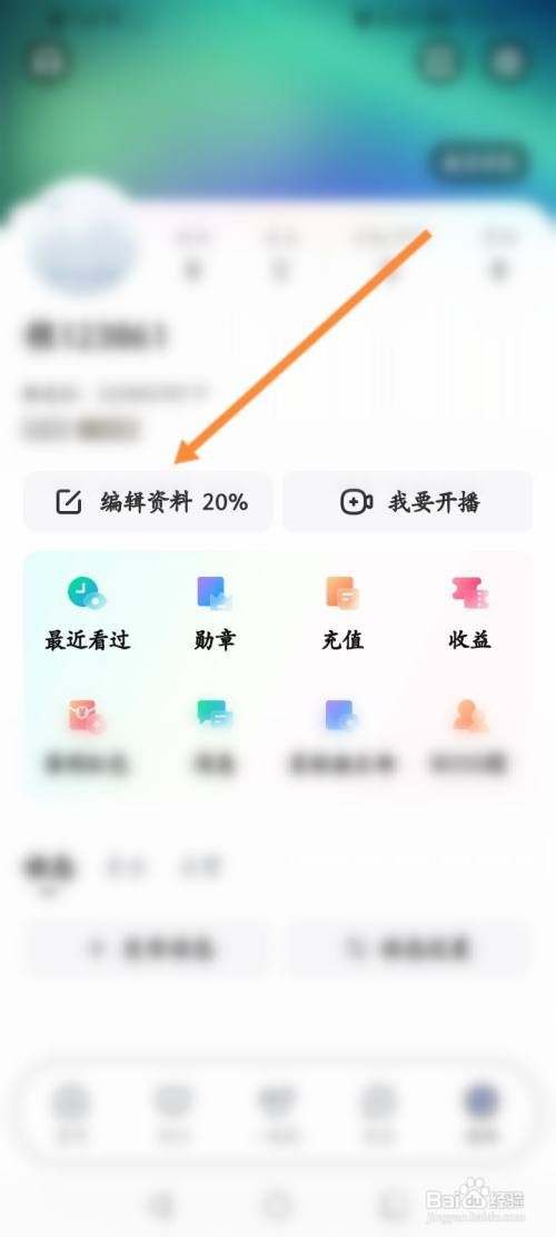 酷我聚星绑定手机号怎么做