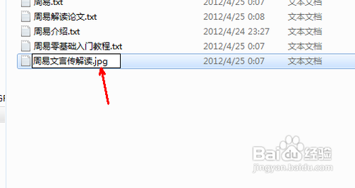 怎么更改文件的格式