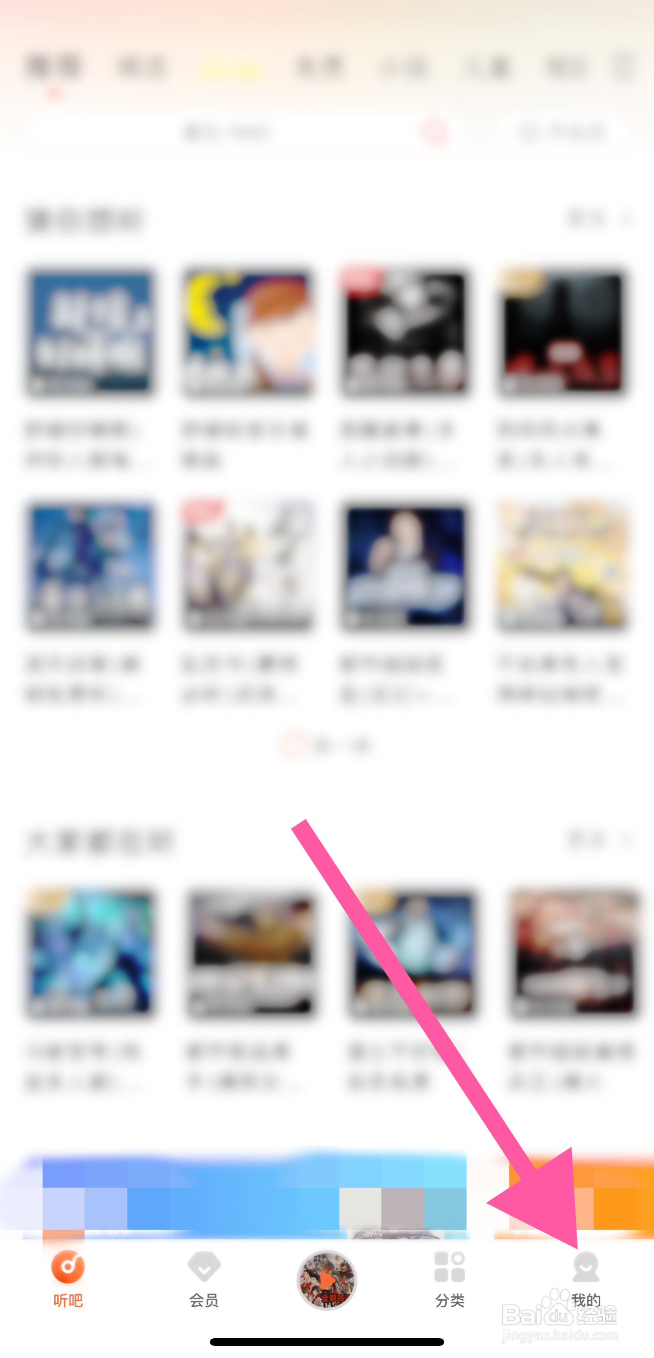 懒人听书如何查看缓存占用?