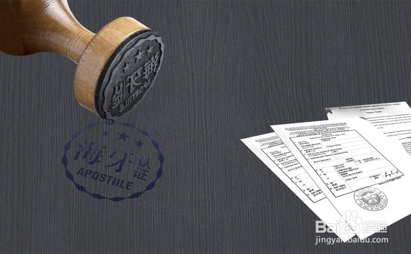 到瑞士使用的单身未婚证明如何办理海牙认证