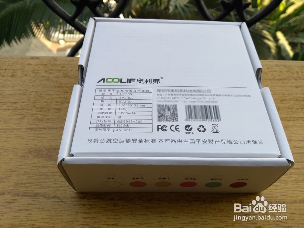 相思豆智能暖手宝开箱晒物