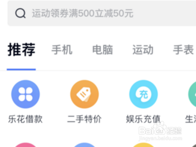 分期乐如何协商还款？