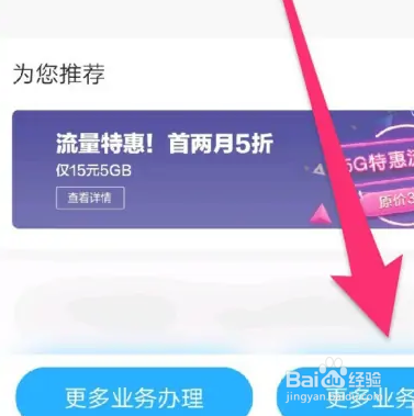 移动手机号怎么退订业务