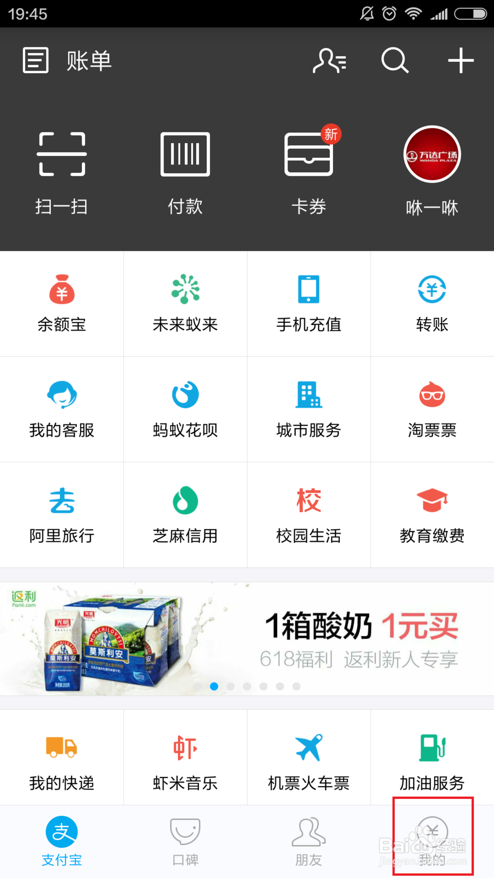 支付宝如何设置推荐通讯录好友