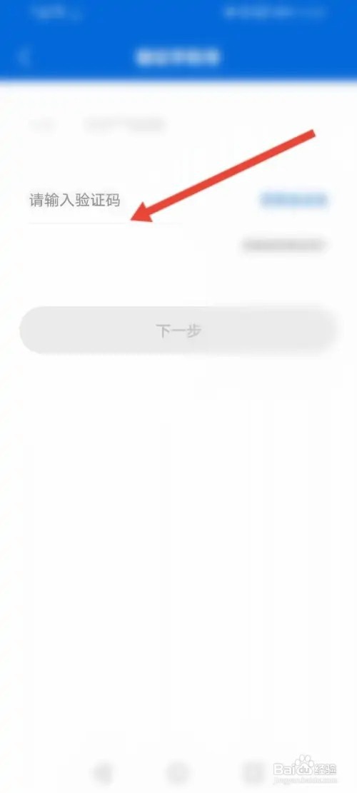 北京环球影城度假区APP在哪里更换绑定手机号