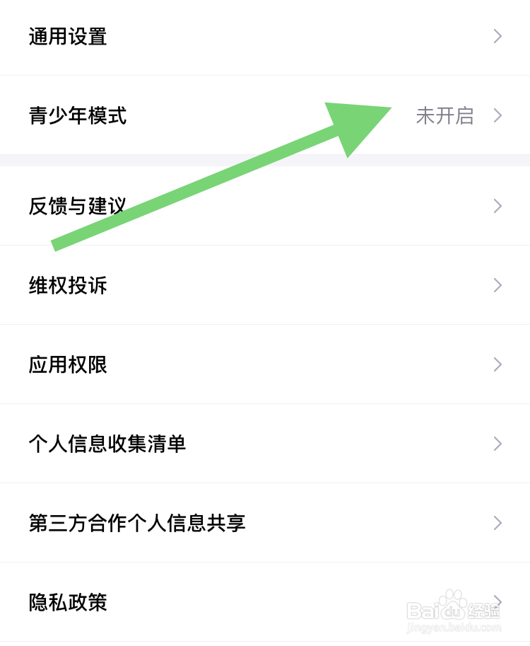 在得物APP如何开启青少年模式