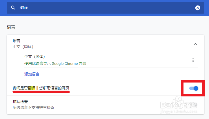 <b>chrome 谷歌浏览器设置中文翻译，安装插件</b>
