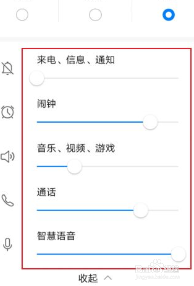 华为mate30声音突然变小了