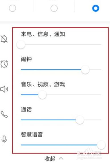 华为mate30声音突然变小了