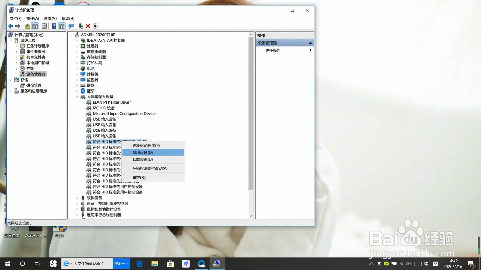 win10系统三国志14很卡怎么办