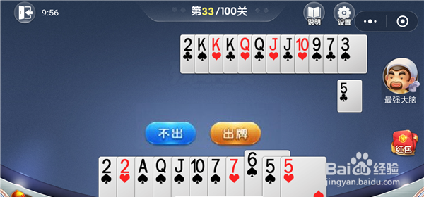 微信欢乐斗地主2月残局第33关怎么过