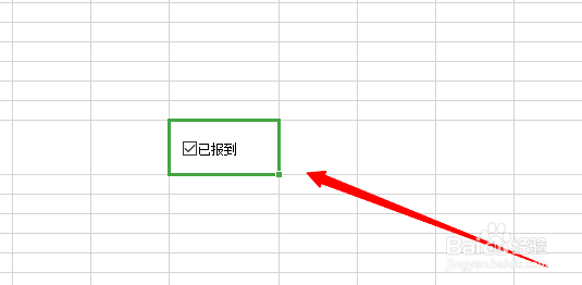 如何在文档中制作能打勾的方框