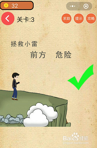微信小游戏脑力吃鸡大作战1-2-3关通关攻略