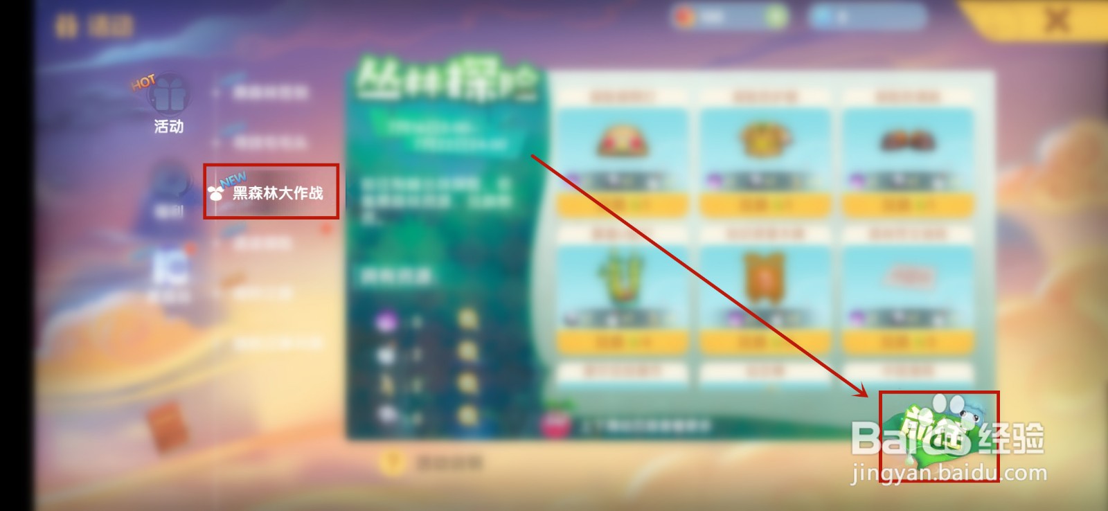 摩尔庄园黑森林如何获得食人花粘液