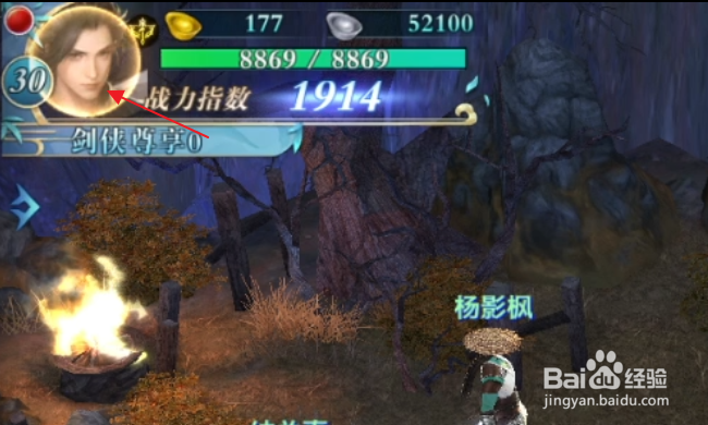 新剑侠情缘手游怎样领取成就奖励
