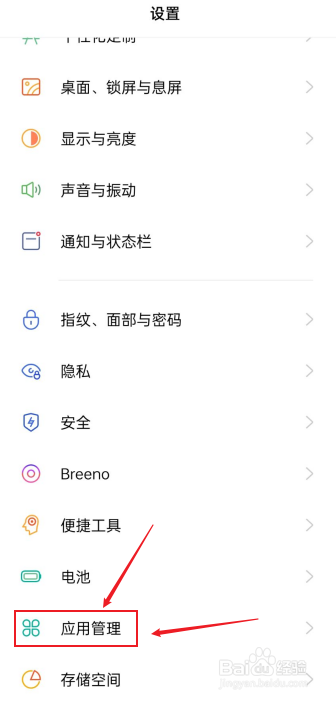 oppo手机微信运动不计步怎么办